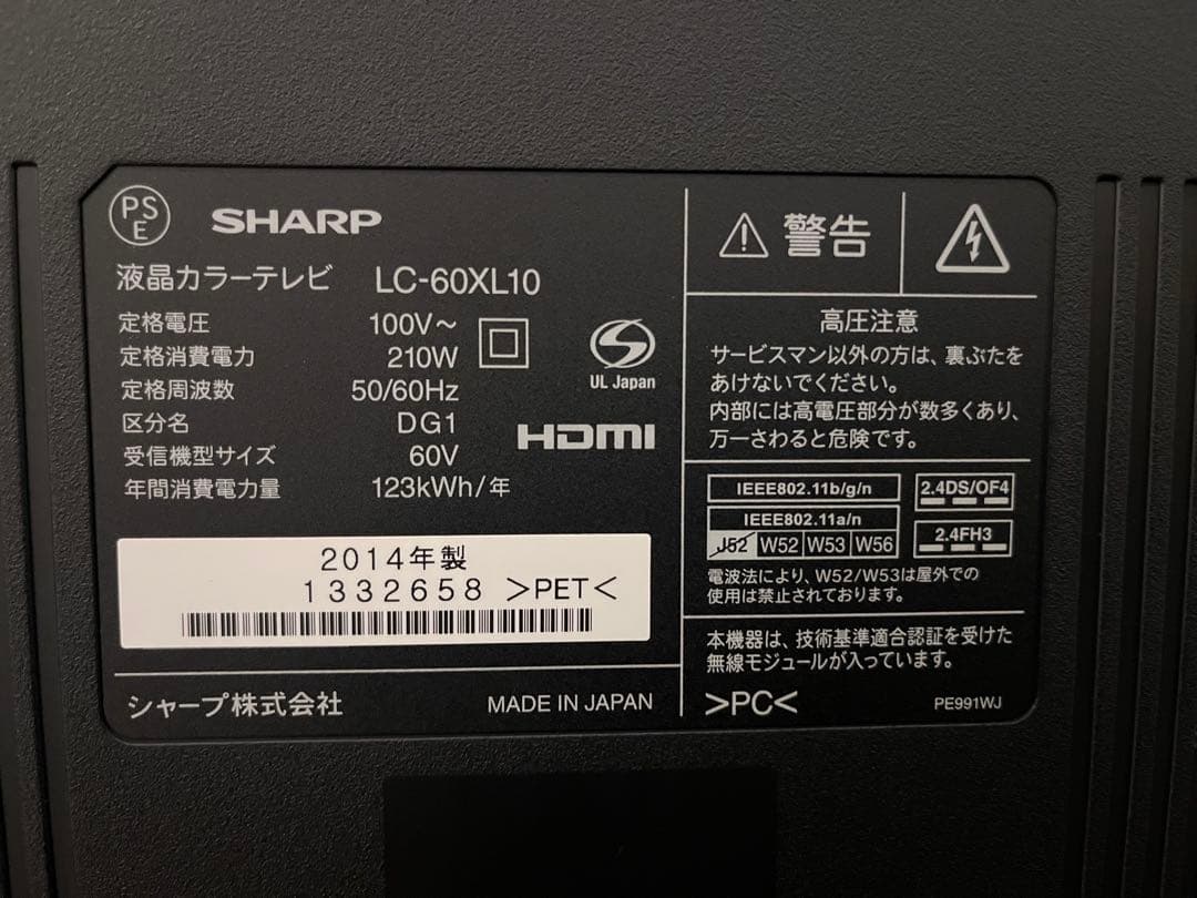 タックン　SHARP AQUOS クアトロンプロ LC-60XL10
