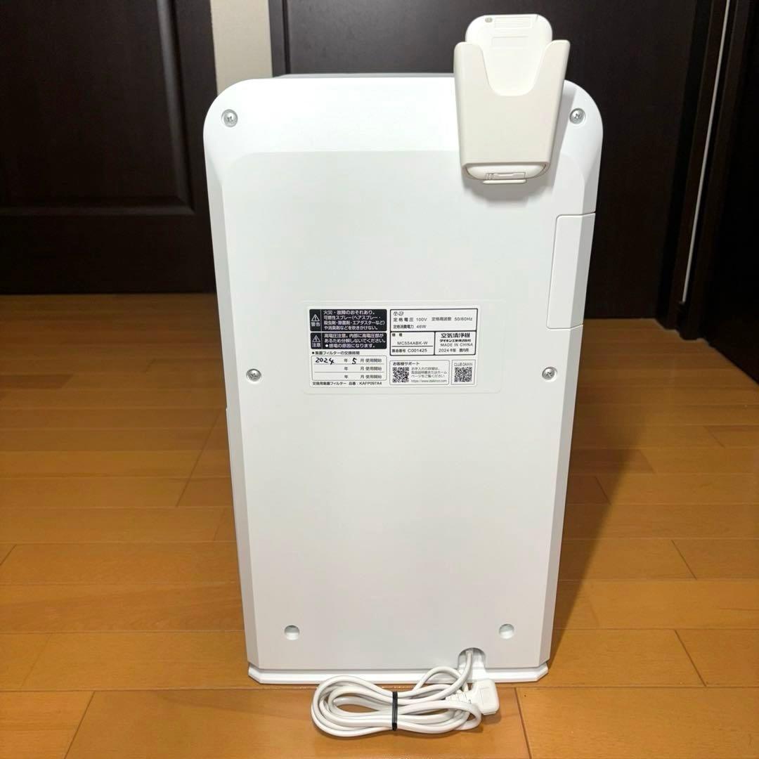 ダイキン 空気清浄機 ストリーマ MC554ABK-W 2024年製