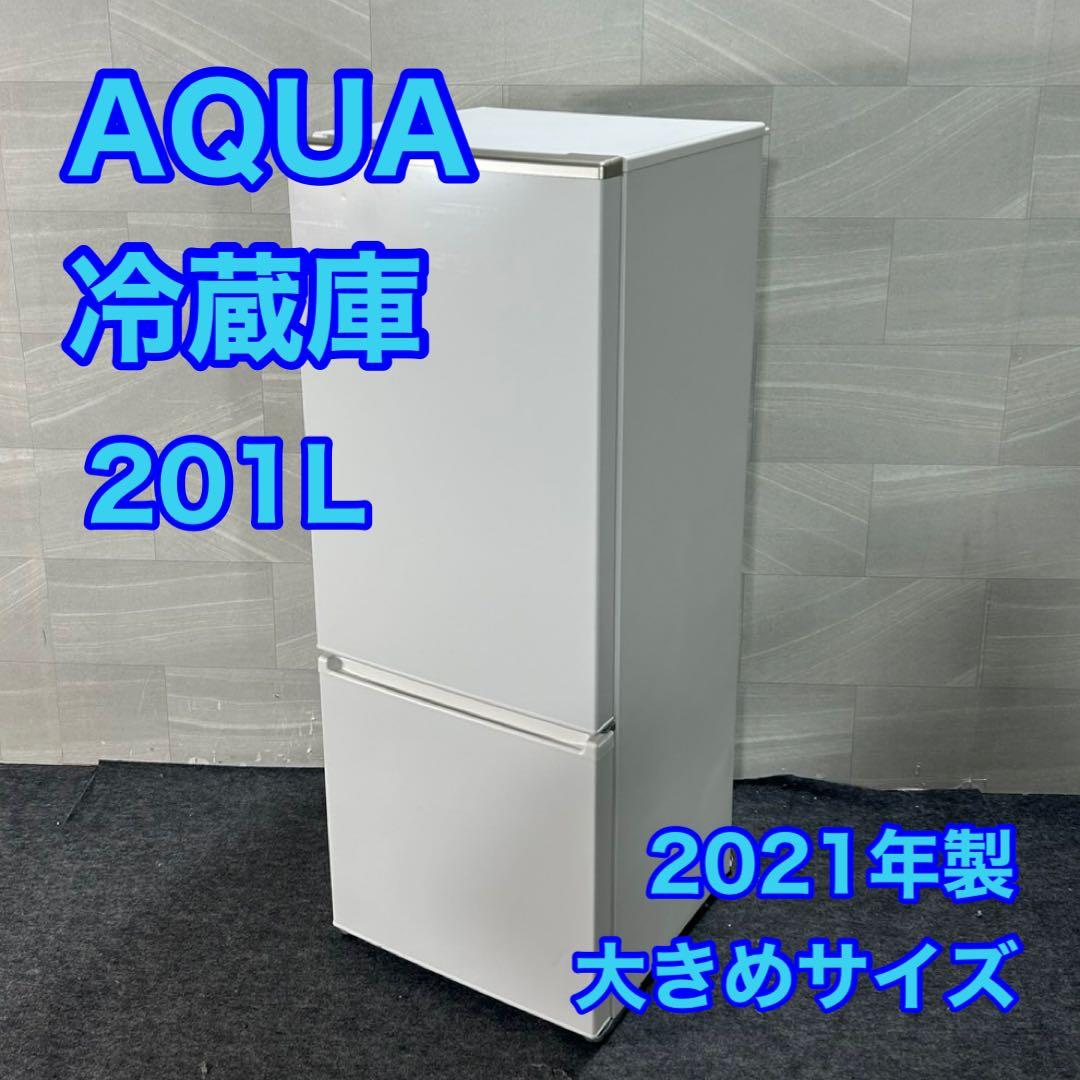 AQUA 冷蔵庫 AQR-20KBK 201L 2021年製 高年式 d3892