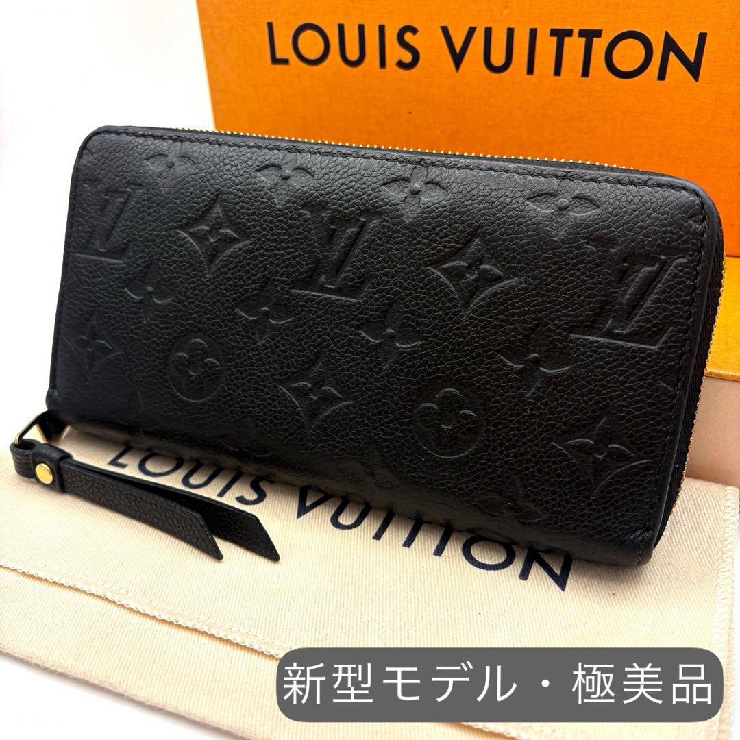 【BIGSTONE農園 】ルイヴィトン ジッピーウォレット モノグラム