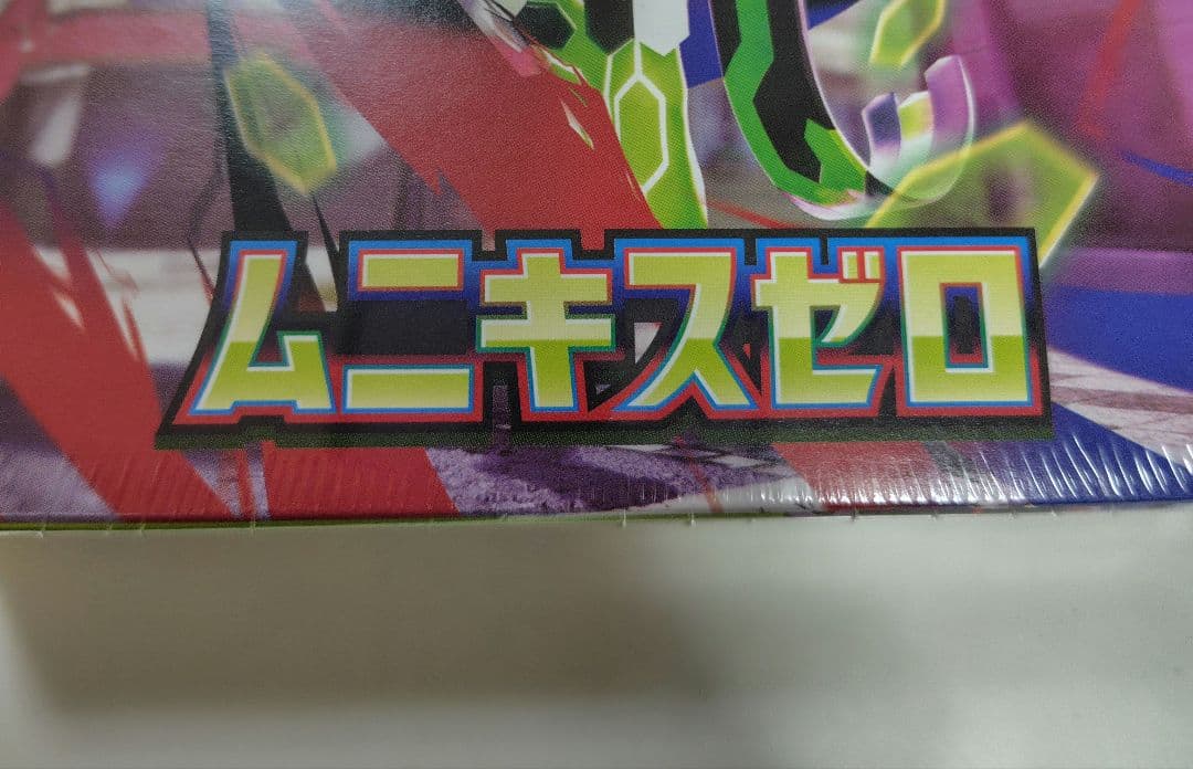 ポケモンカードゲーム メガドリームex　ムニキスゼロ セット