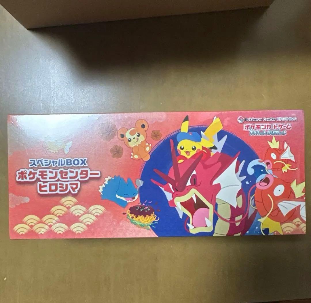 新品未開封　ポケモンセンターヒロシマスペシャルBOX