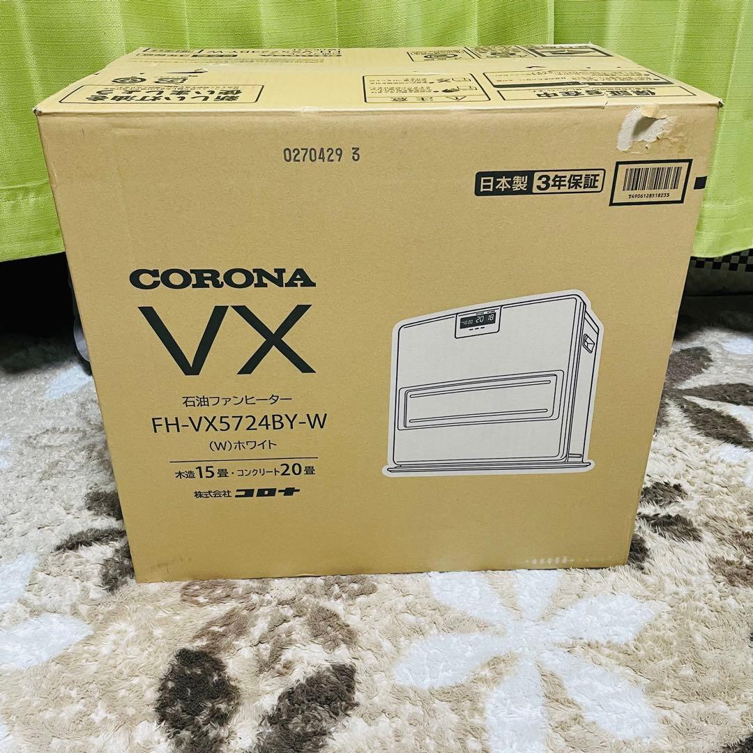 美品 CORONA FH-VX5724BY-W 20畳 石油ファンヒーター