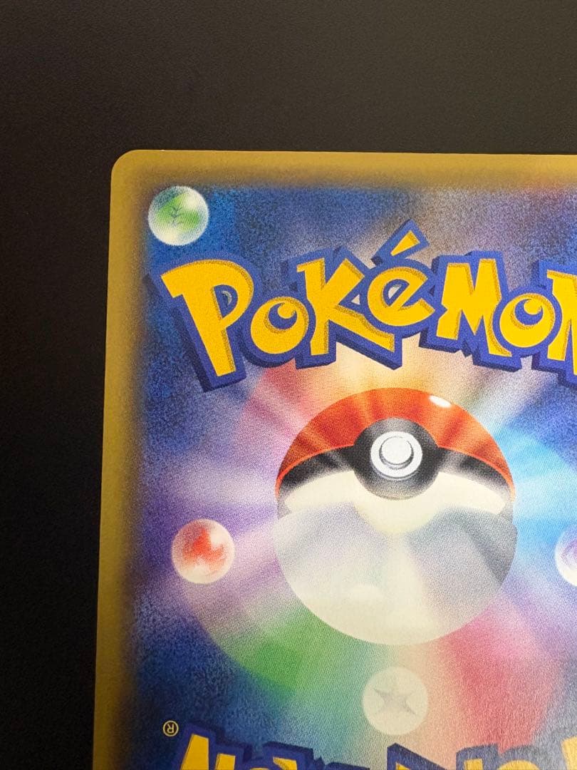 ポケモンカード MレックウザEX CP4 097/131 Rayquaza