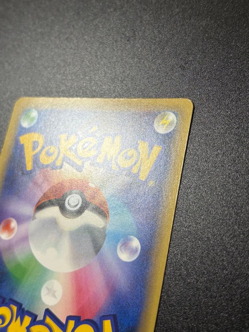 ポケモンカード MレックウザEX CP4 097/131 Rayquaza