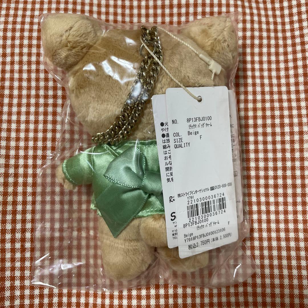 メゾンドフルール　リラックマ　チャーム