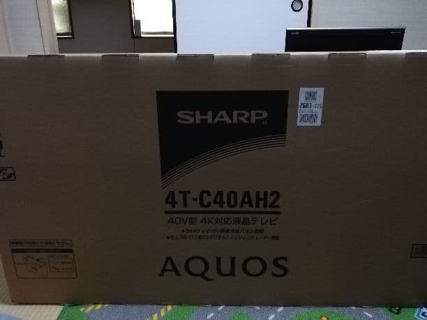 くじ引きの景品で当たったものです