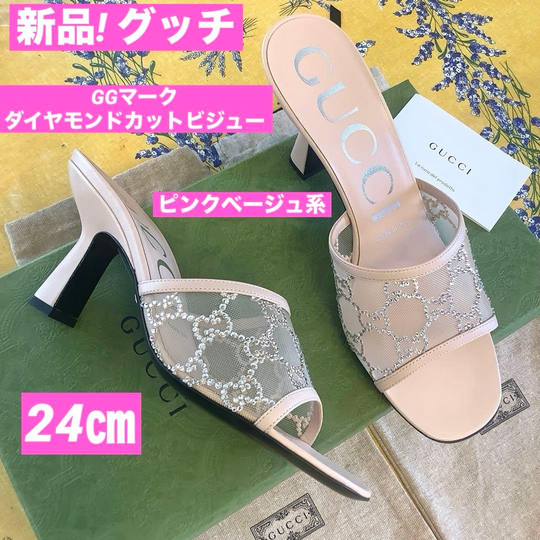新品! グッチ ダイヤモンドカットクリスタルビジュー GGマーク サンダル24㎝