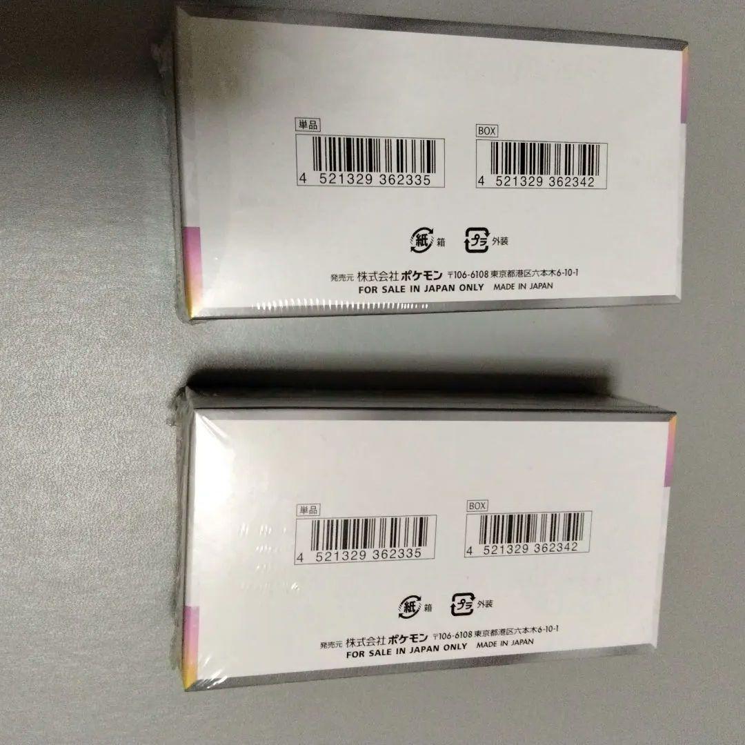 ポケモンカードゲームテラスタルフェスEX10パック入りシュリンク付き×2個