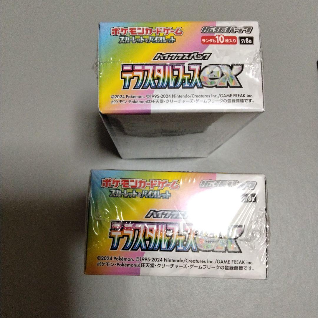 ポケモンカードゲームテラスタルフェスEX10パック入りシュリンク付き×2個