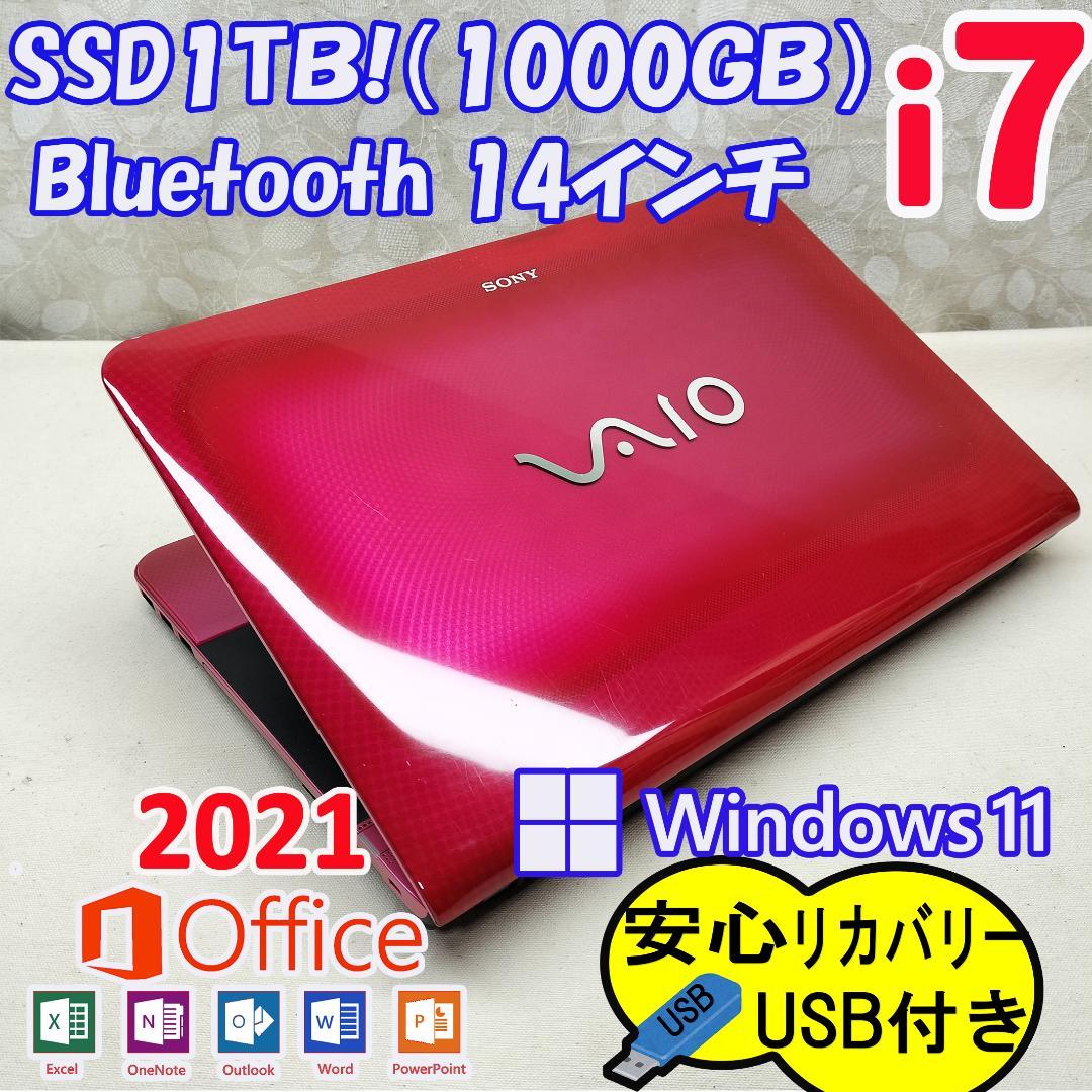 304 超快適！Core i7 Windows11 SSD1TB ノートパソコン