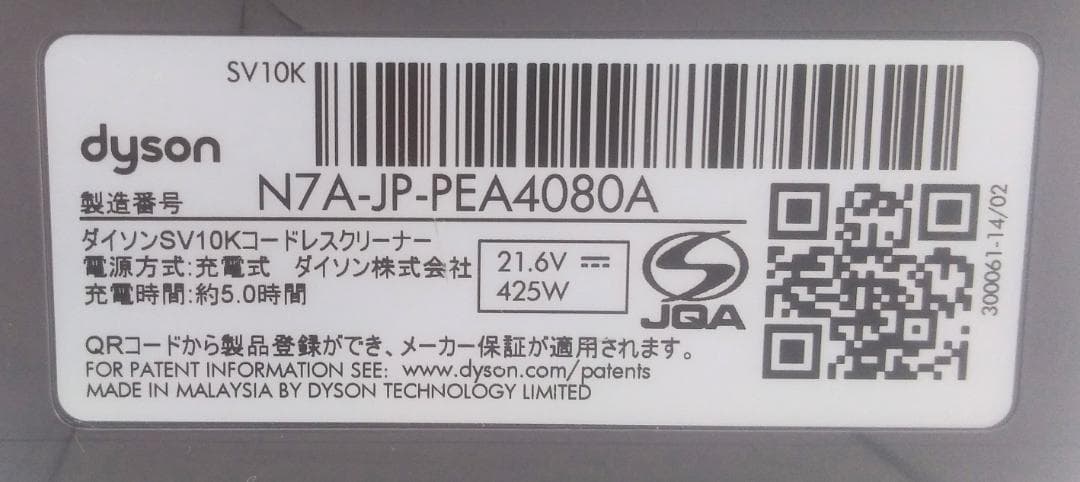 ●SV10K●V8●ダイソン コードレススティック掃除機●dyson