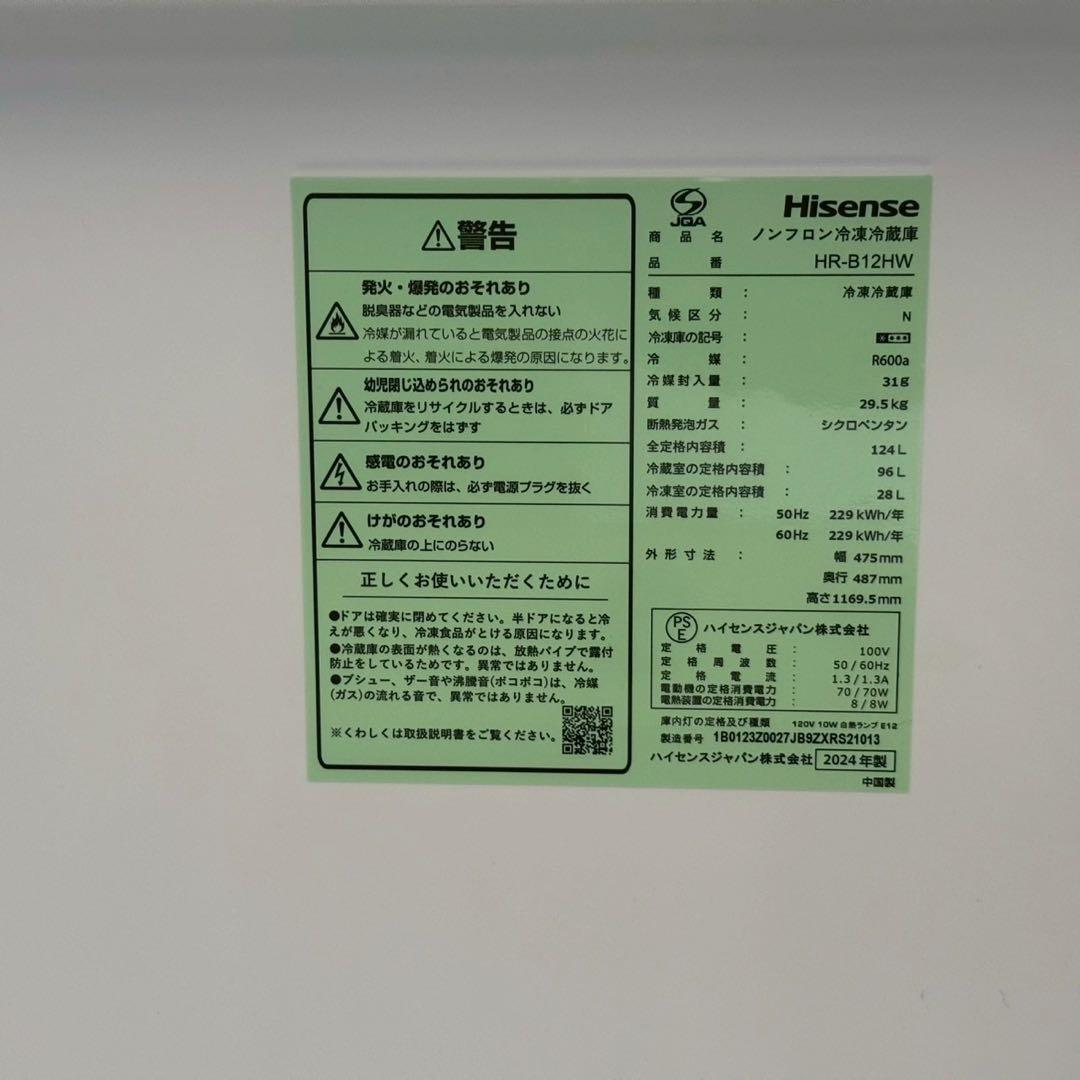 東京23区配送無料✨高年式　家電2点セット　ハイセンス　冷蔵庫　洗濯機　美品