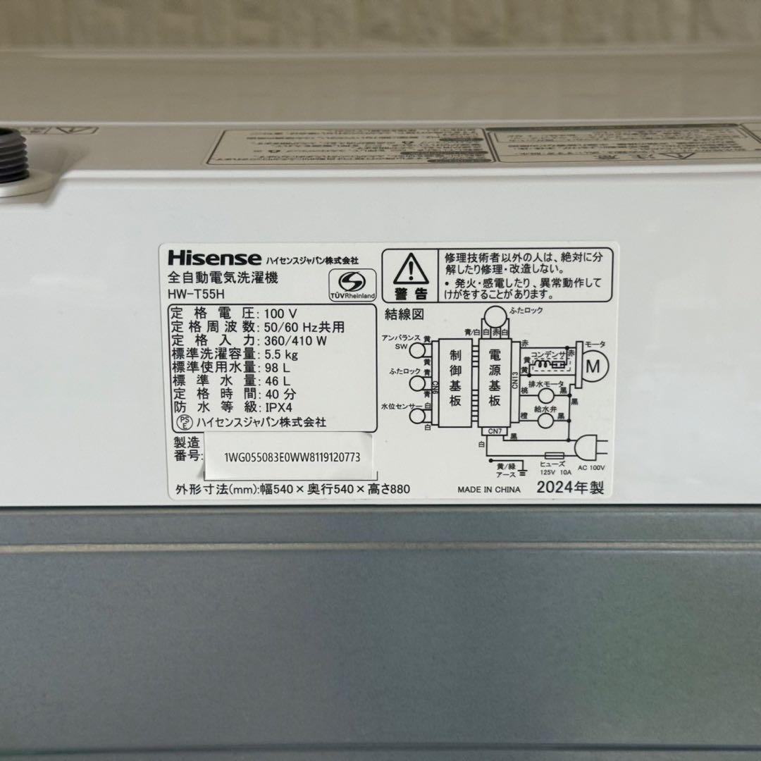 東京23区配送無料✨高年式　家電2点セット　ハイセンス　冷蔵庫　洗濯機　美品