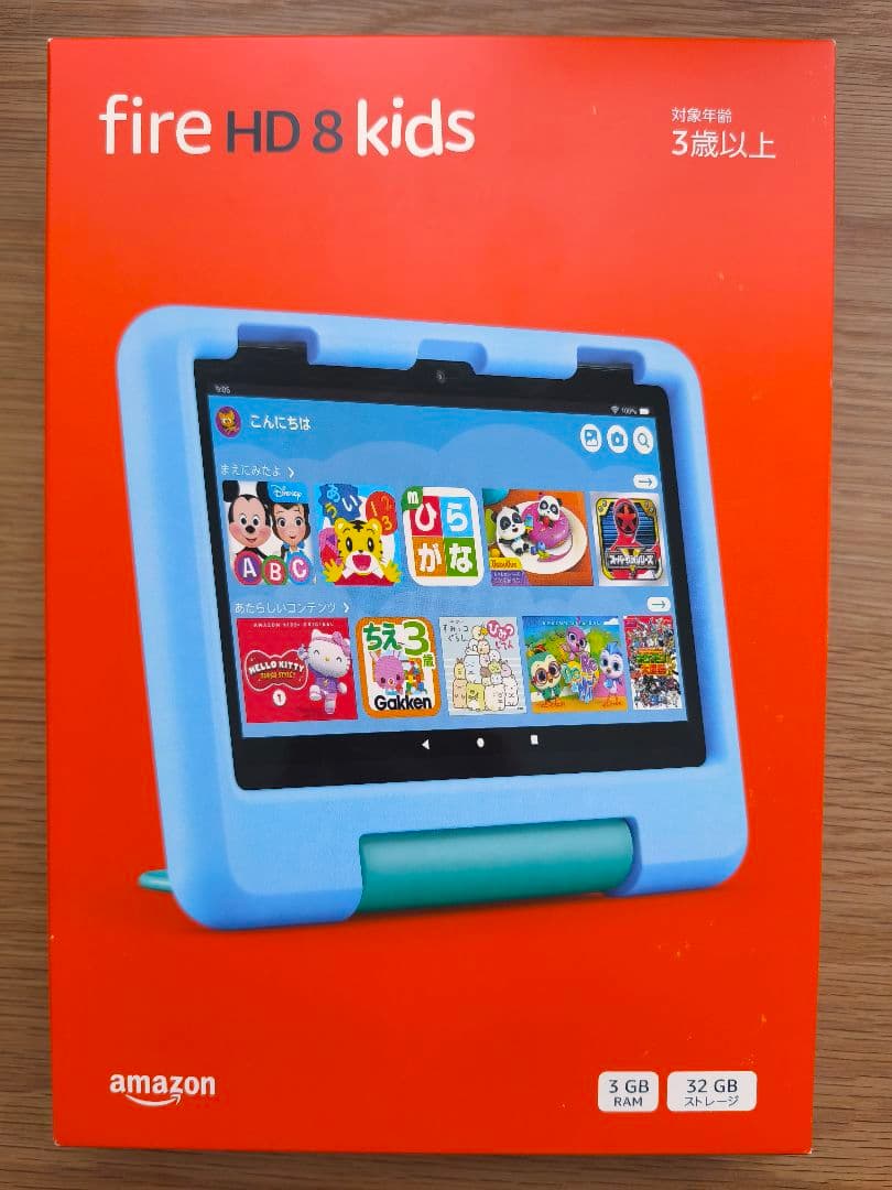 Amazon Fire HD 8 キッズモデル
