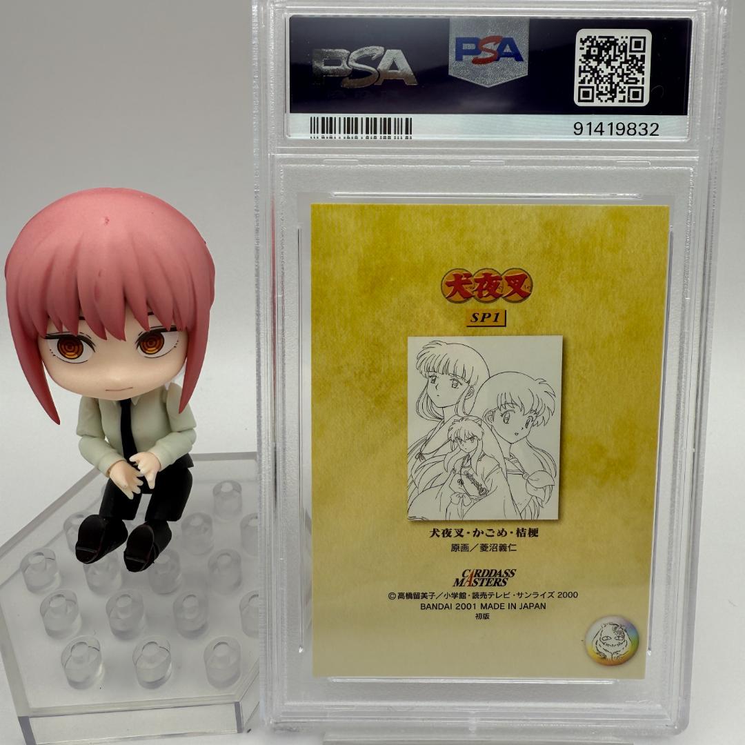 PSA10 犬夜叉 カードダスマスターズ SP 激レア レトロカードの鑑定品