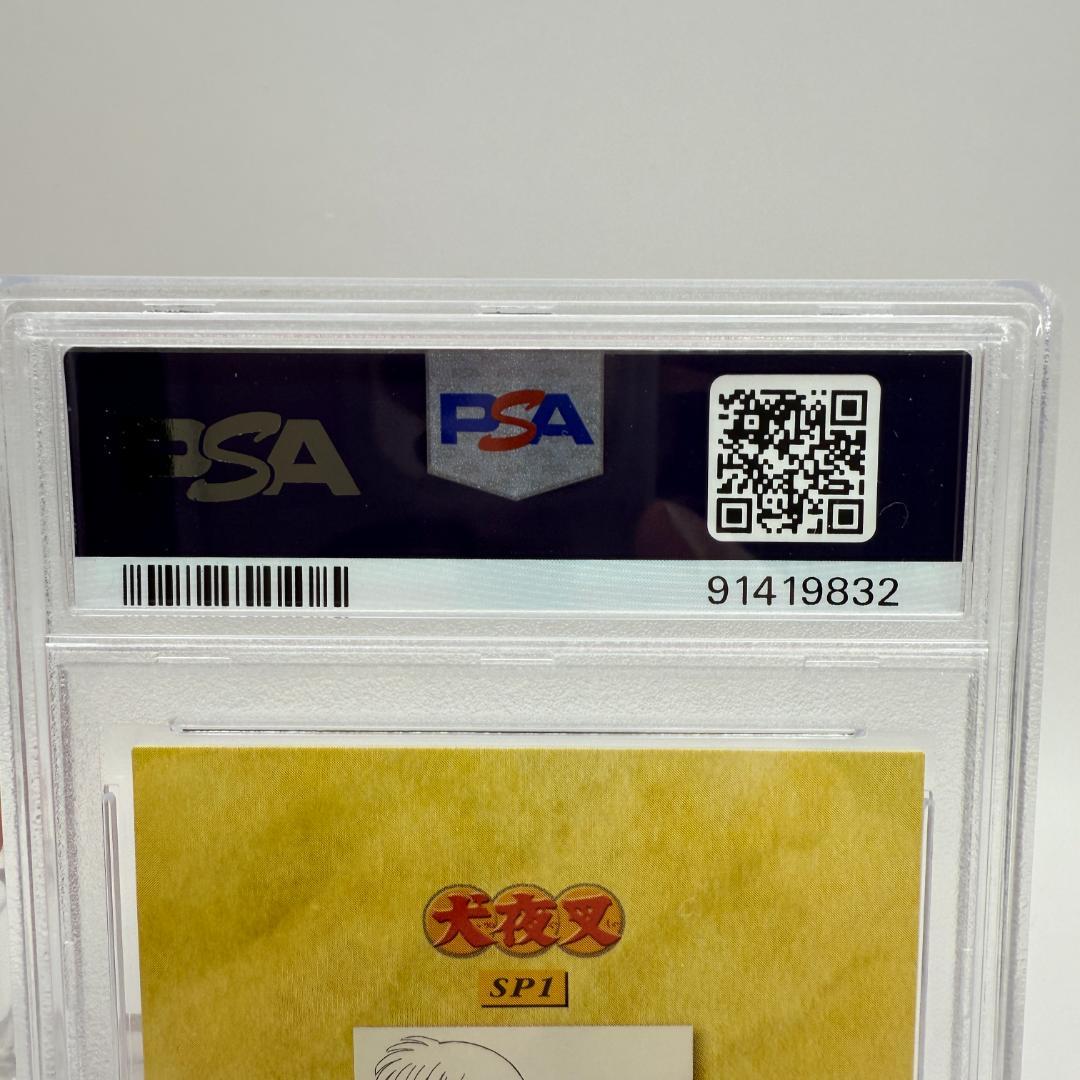 PSA10 犬夜叉 カードダスマスターズ SP 激レア レトロカードの鑑定品