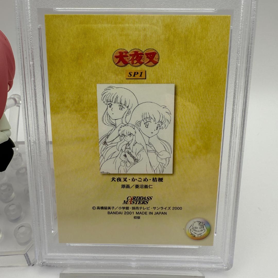 PSA10 犬夜叉 カードダスマスターズ SP 激レア レトロカードの鑑定品