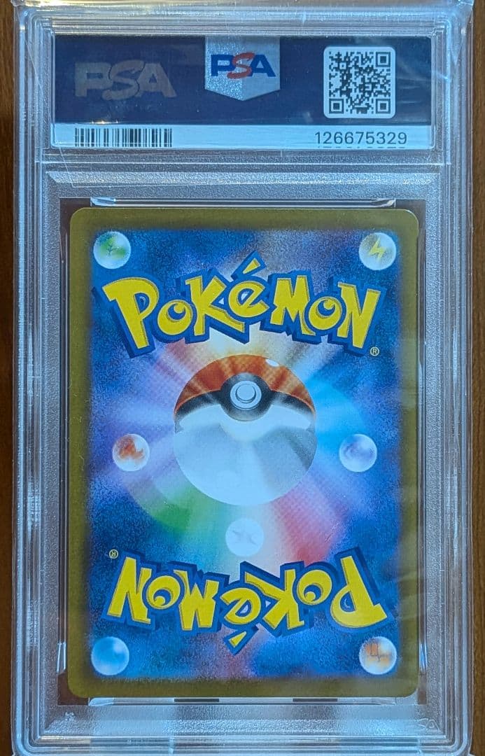 リーリエのピッピex SR PSA10 SV9 バトルパートナーズ115/100