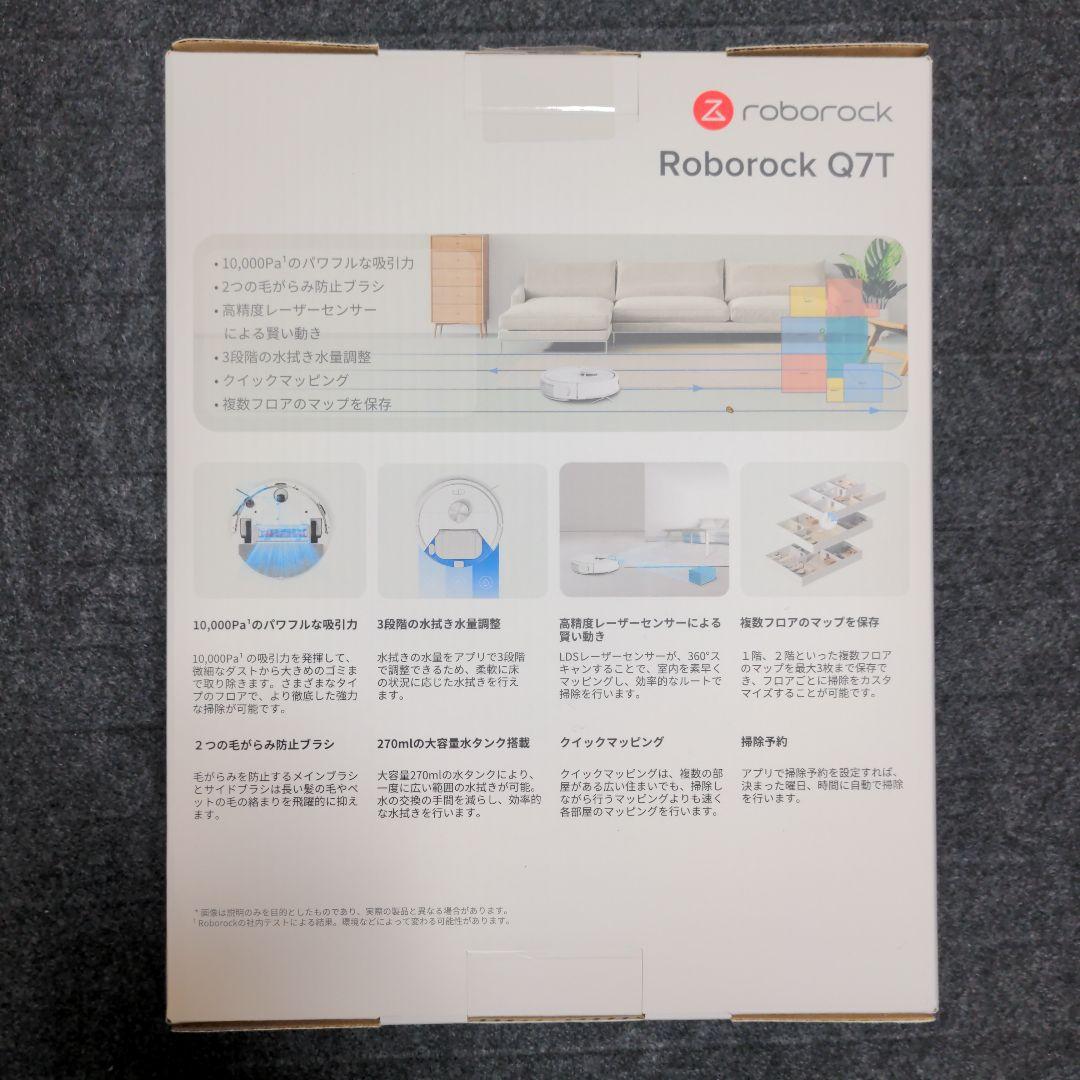 Roborock Q7T ロボット掃除機本体