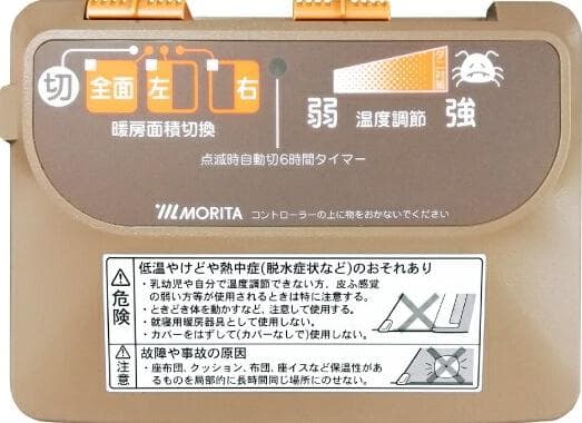 MORITA 電気カーペット 2畳 ホットカバー付 グリーン