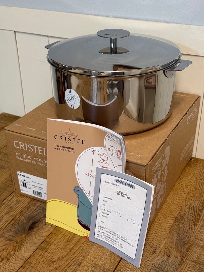 新品 CRISTEL 両手深鍋 G 24cm F24GK9