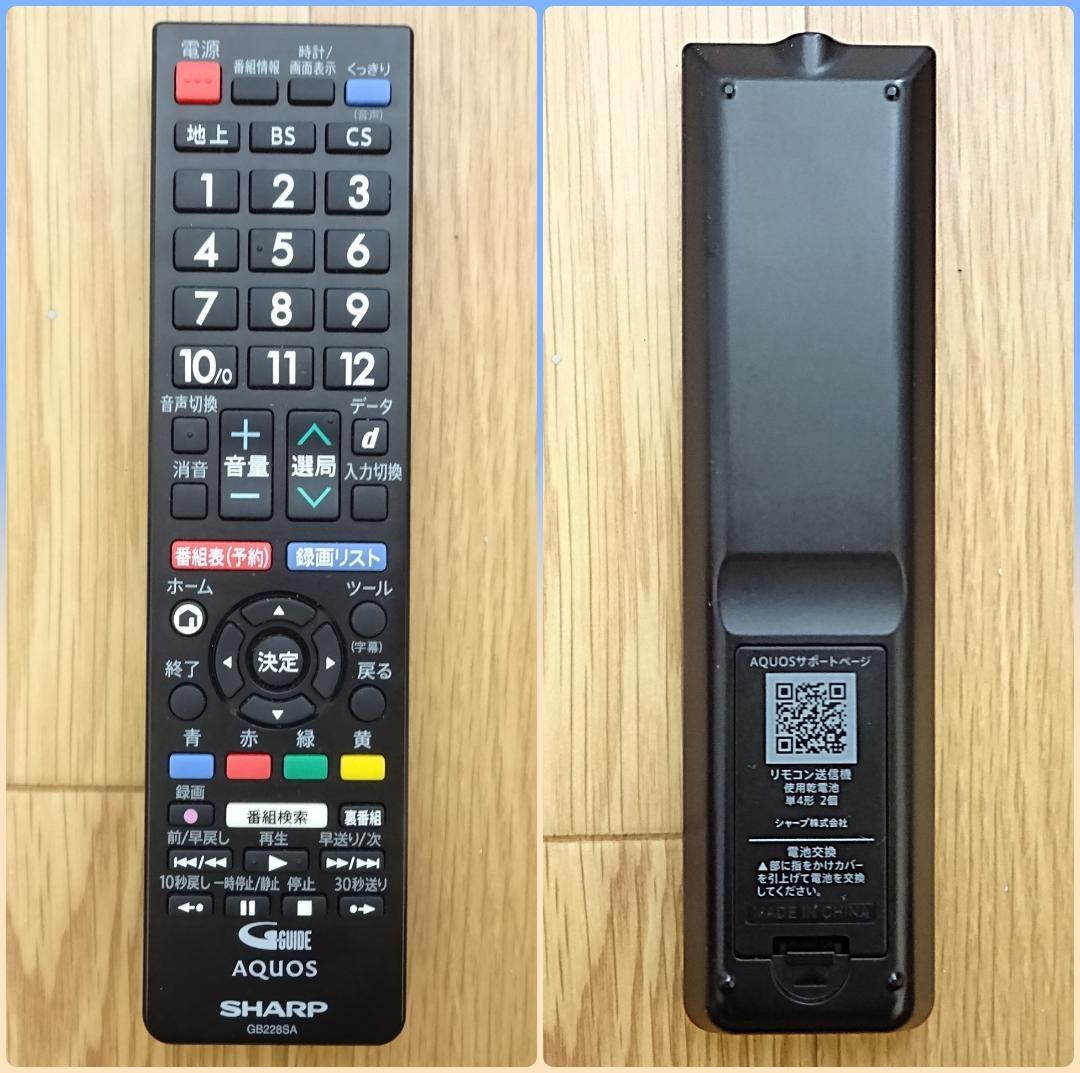 SHARP 32V型 液晶テレビ LC-32S5 録画対応 LEDアクオス