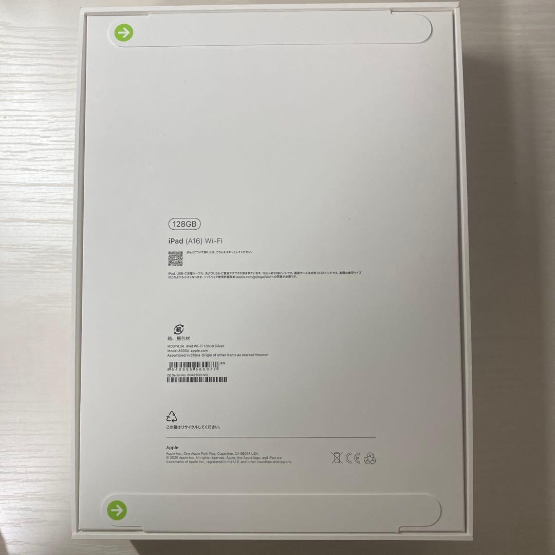 iPad 第11世代 128GB Wi-Fi 新品