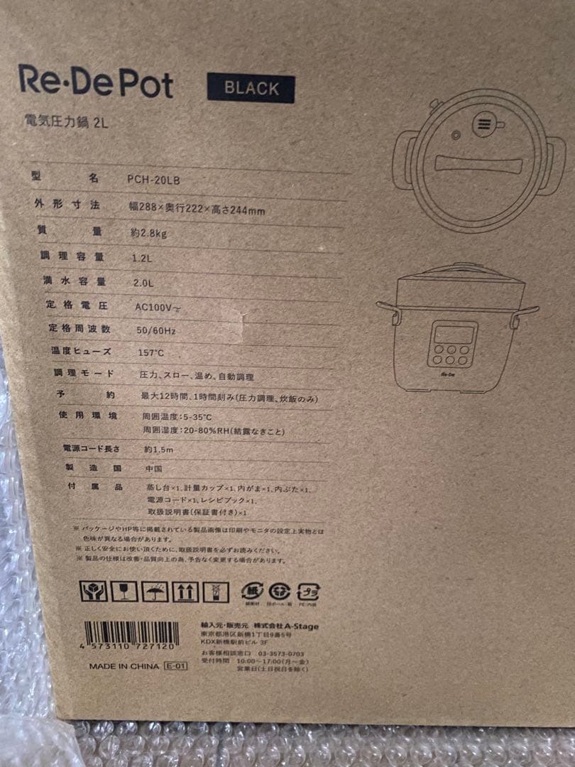 Re-De Pot PCH-20LB 2L ブラック　リデポット　電気圧力鍋