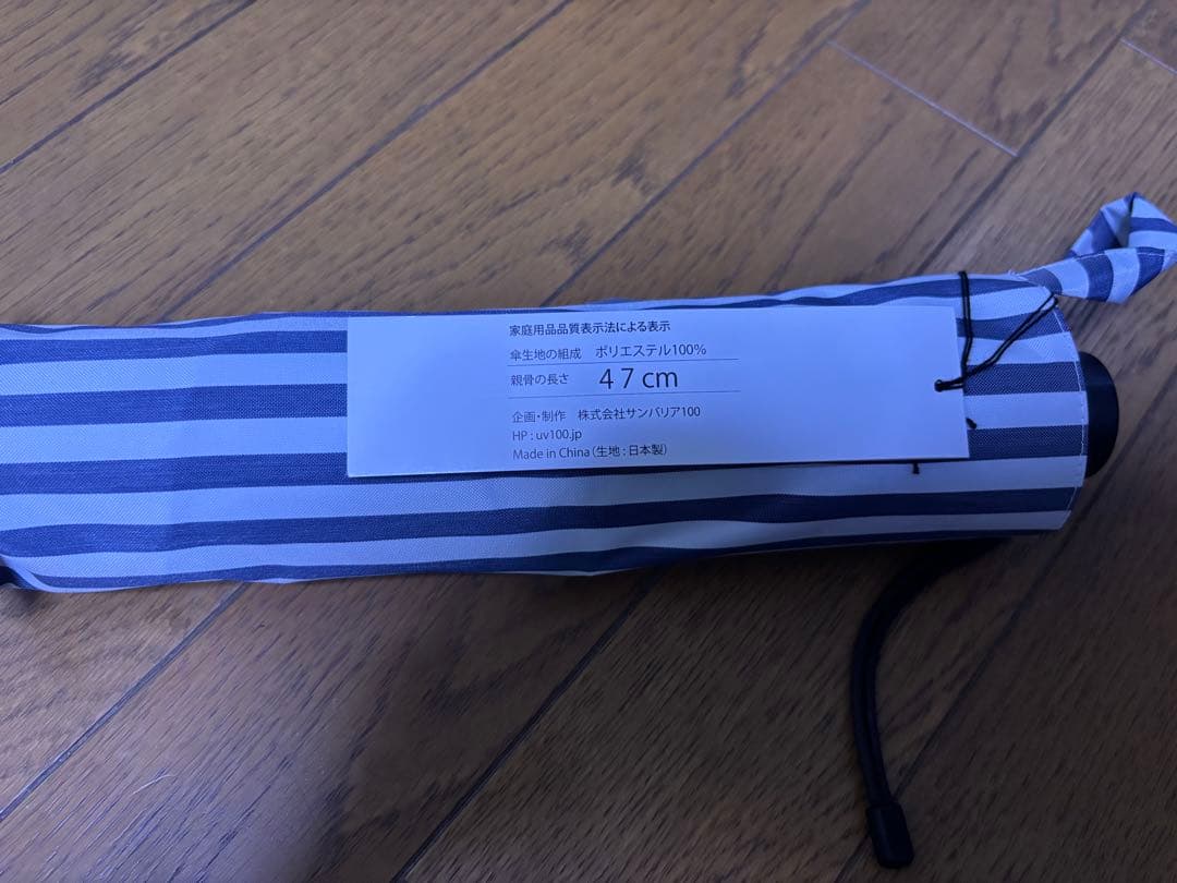 サンバリア100 折りたたみ日傘 2段折コンパクト / ストライプ(ネイビー)