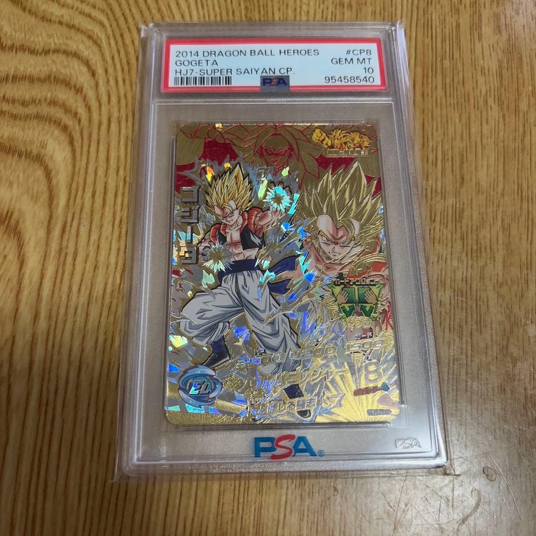 【PSA10 世界9枚】 ゴジータ　ドラゴンボールヒーローズ