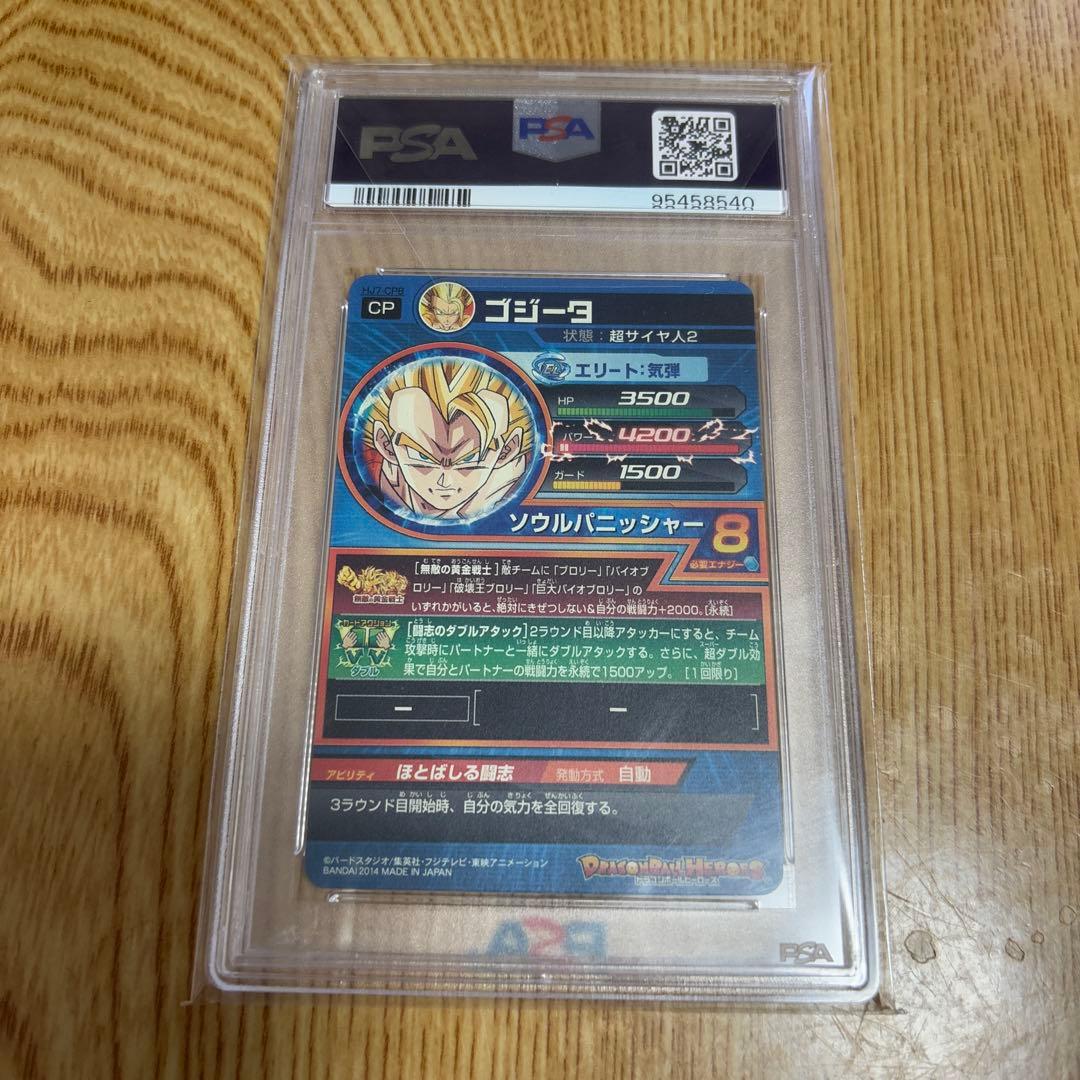【PSA10 世界9枚】 ゴジータ　ドラゴンボールヒーローズ