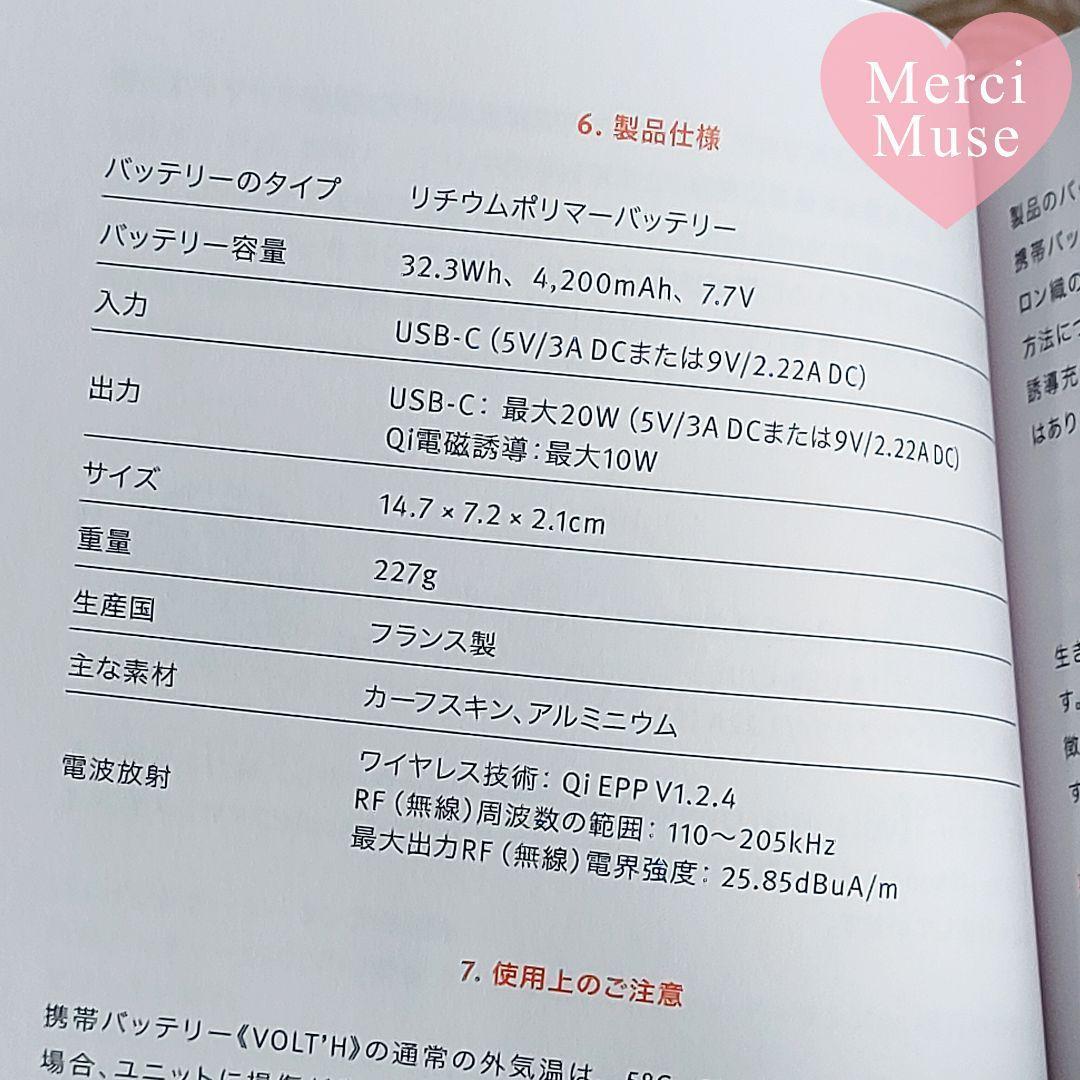 ❤未使用品❤ワイヤレスモバイルバッテリー ヴォルトH マキシ エルメス