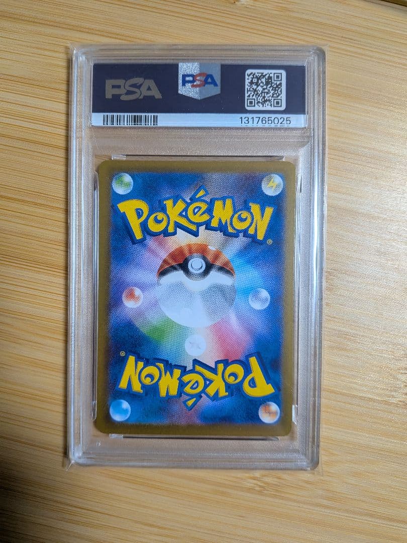 ★PSA10★マクドナルド ピカチュウ 020/M-P マックプロモ