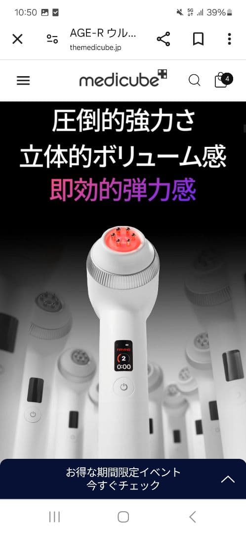 新品同様　Medicube AGE-R ULTRA TUNE 40.68MHz