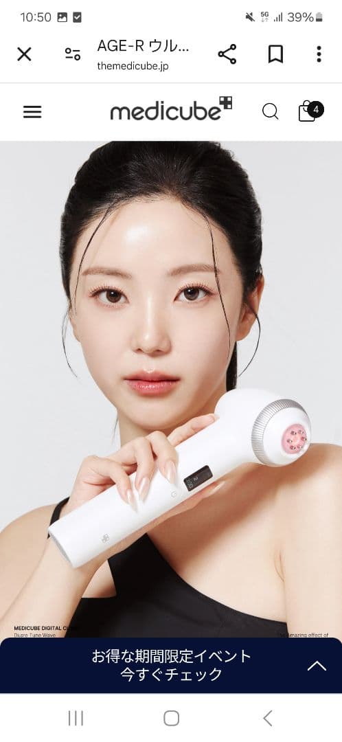 新品同様　Medicube AGE-R ULTRA TUNE 40.68MHz