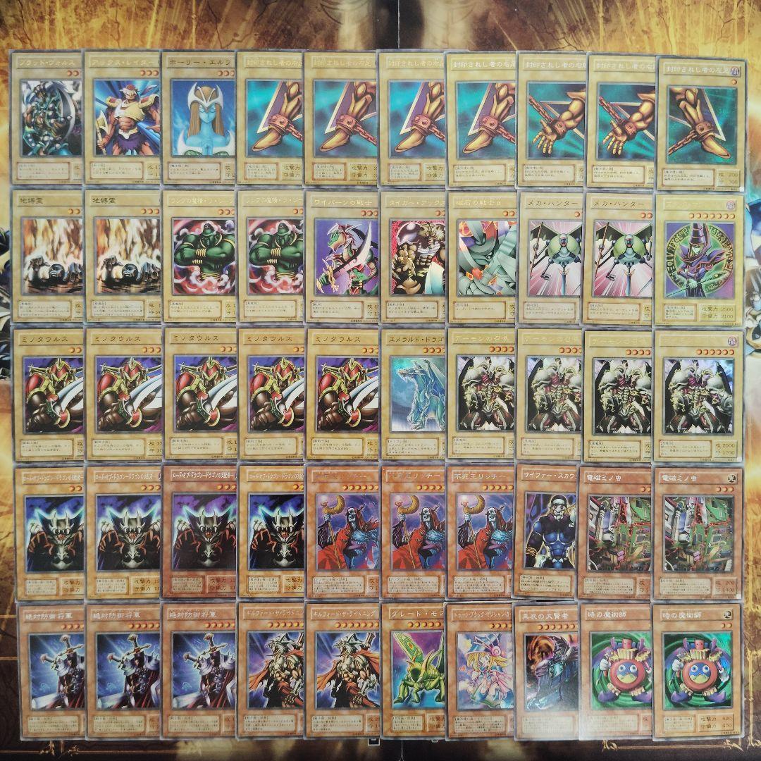 遊戯王OCG 初期＆２期　スーパー以上　300枚まとめ売りセット！