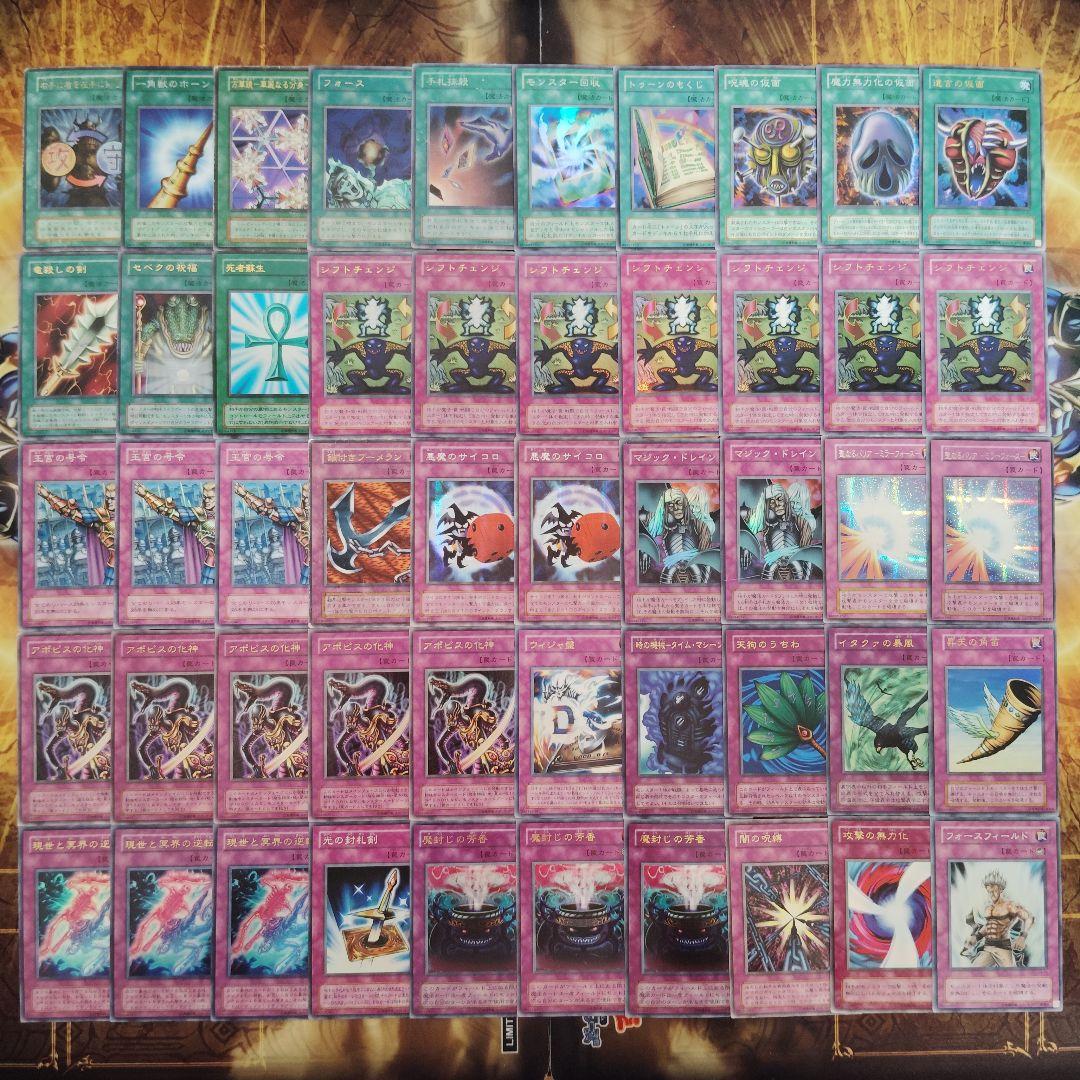 遊戯王OCG 初期＆２期　スーパー以上　300枚まとめ売りセット！