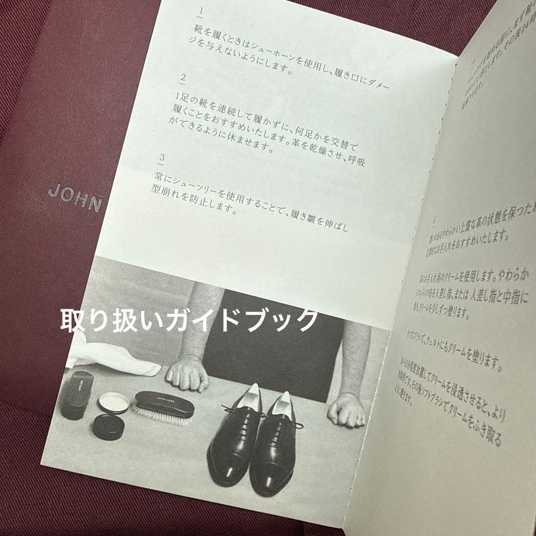 けん 美品箱付JOHN LOBBジョンロブ ストレートチップ9Eブラック