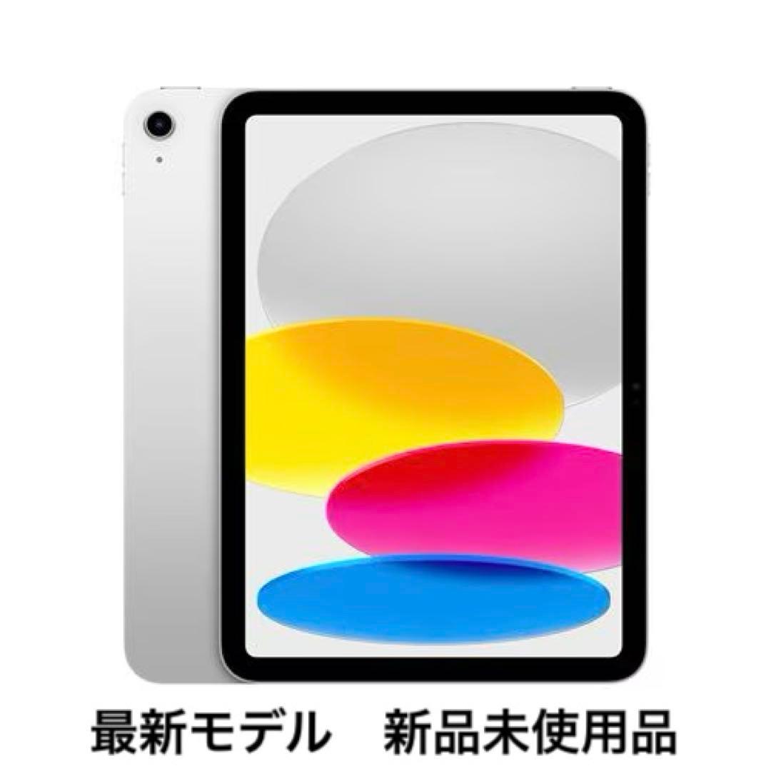 iPad A16 11インチ Wi-Fiモデル 128GB