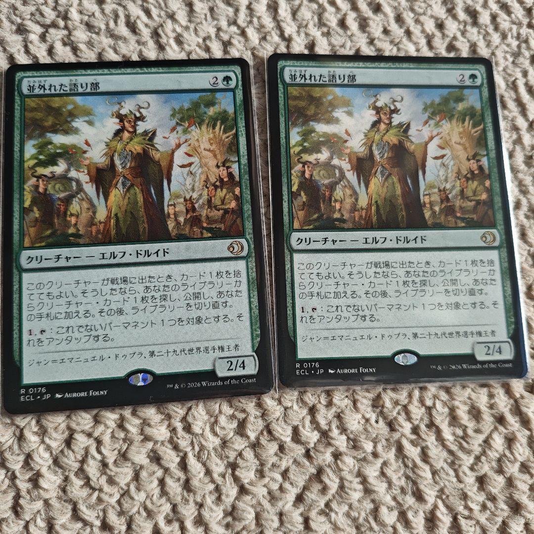 並外れた語り部　日本語版2枚