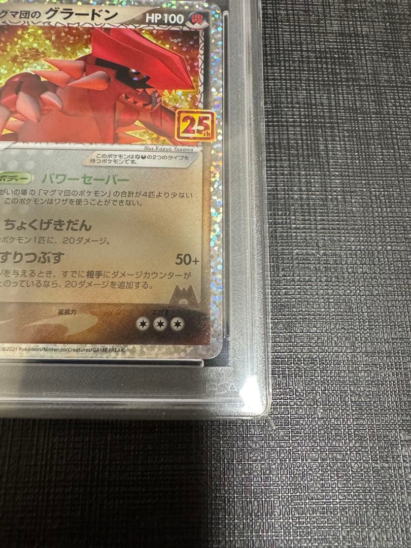 高騰中【PSA10】マグマ団のグラードン 25th 011/025 プロモ