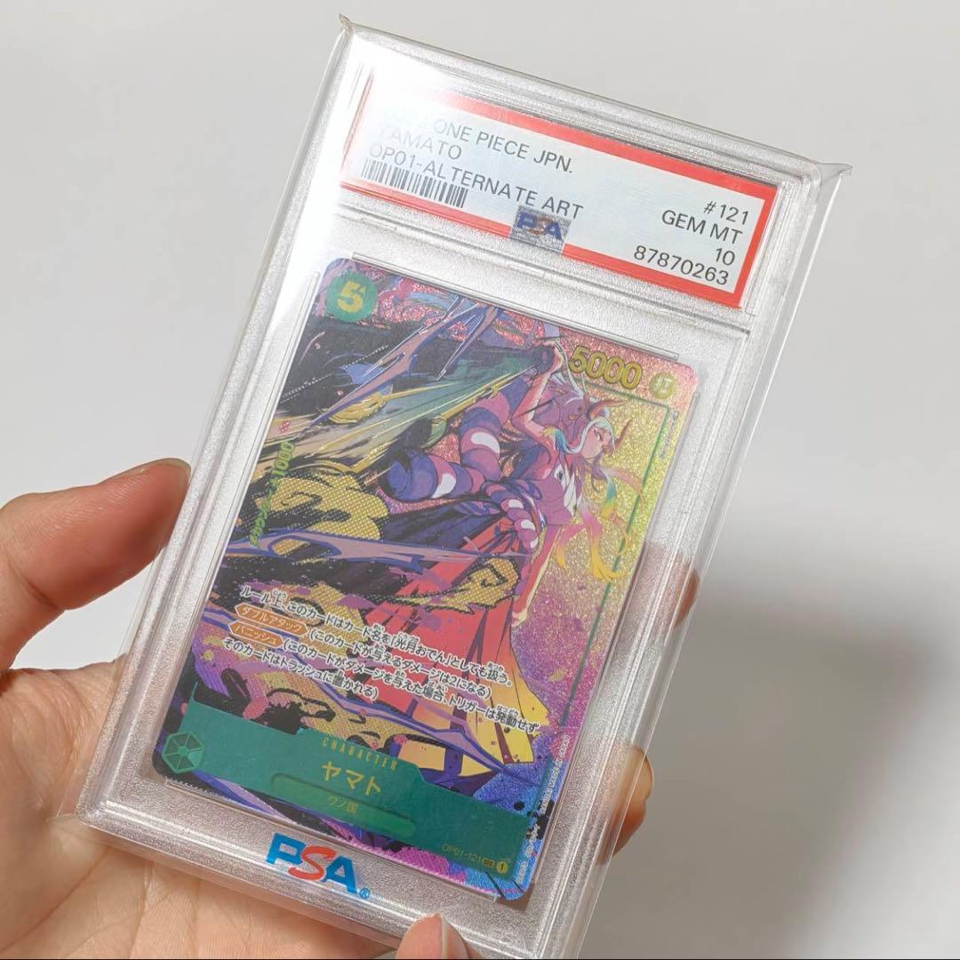 【PSA10】ワンピース カードゲーム ヤマト #121