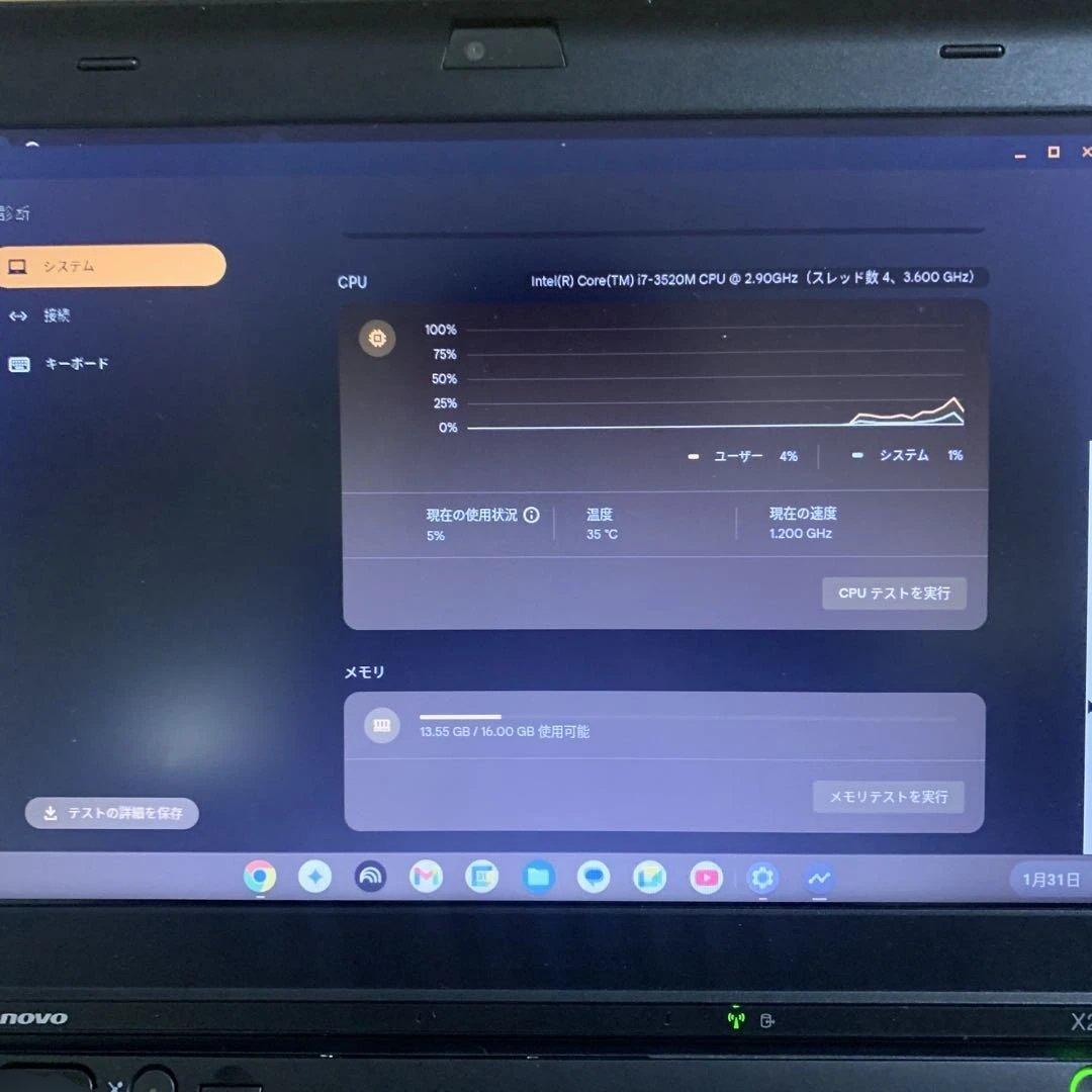Windowsノート本体 ThinkPad X230 Intel Core i7 8GB