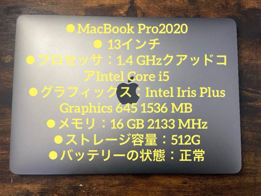 【最終値下げ】Apple MacBook Pro【16G /ストレージ512G】