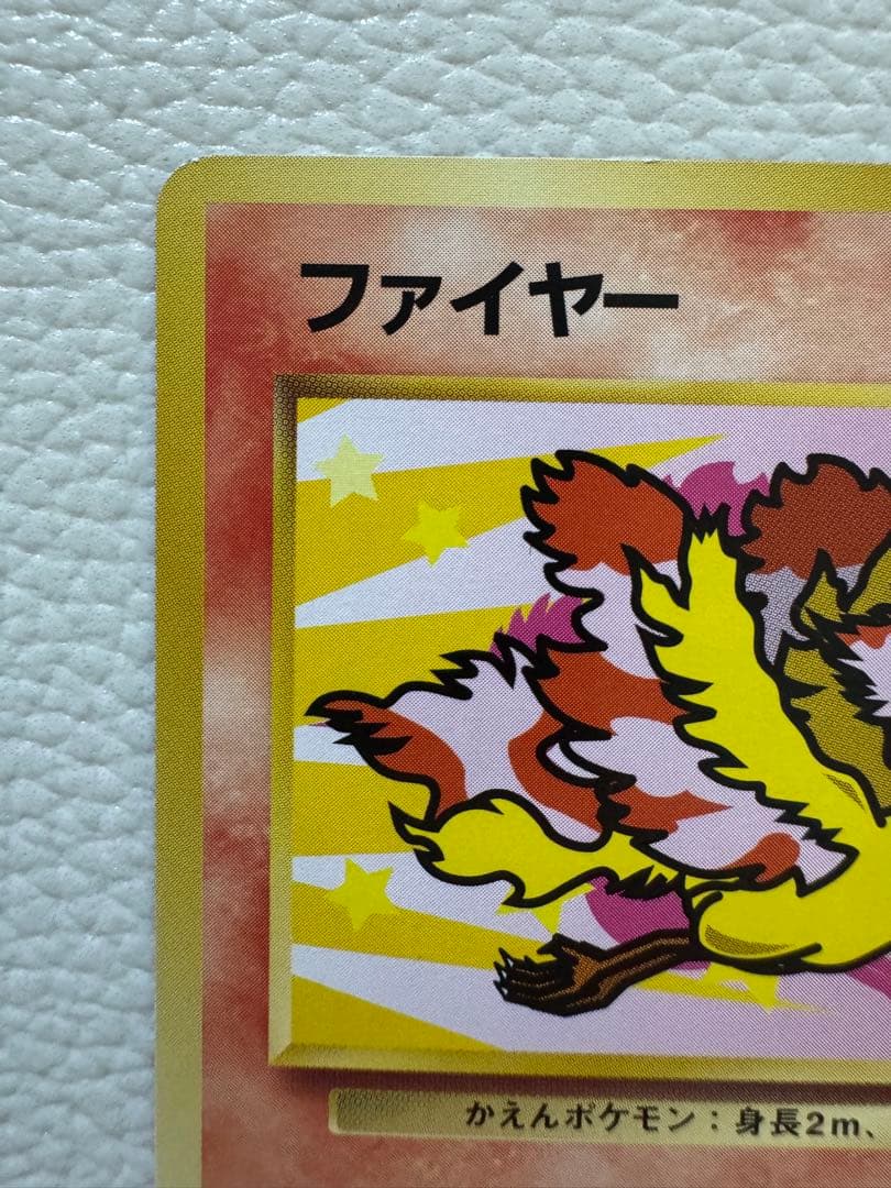 ファイヤー_ANA 「みんなにうれしいキャンペーン」 プレゼントカード PRO