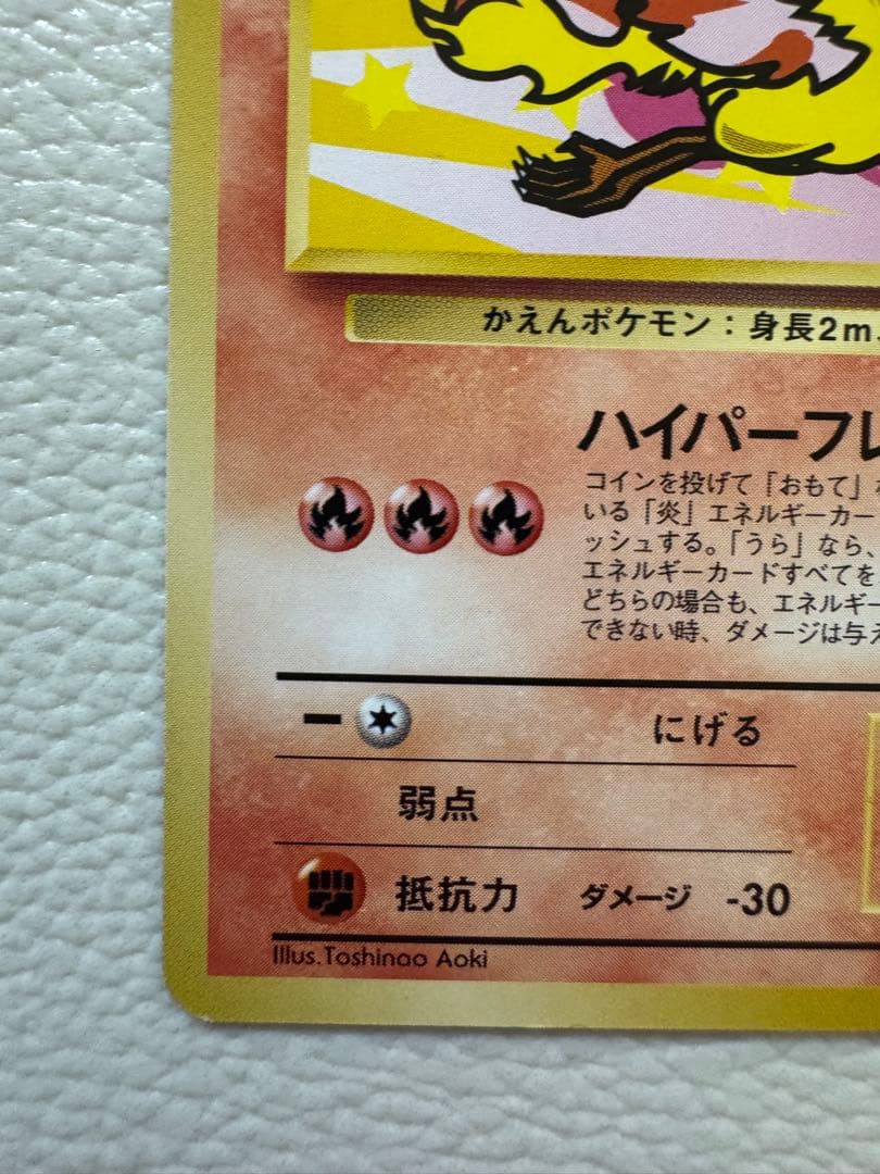 ファイヤー_ANA 「みんなにうれしいキャンペーン」 プレゼントカード PRO