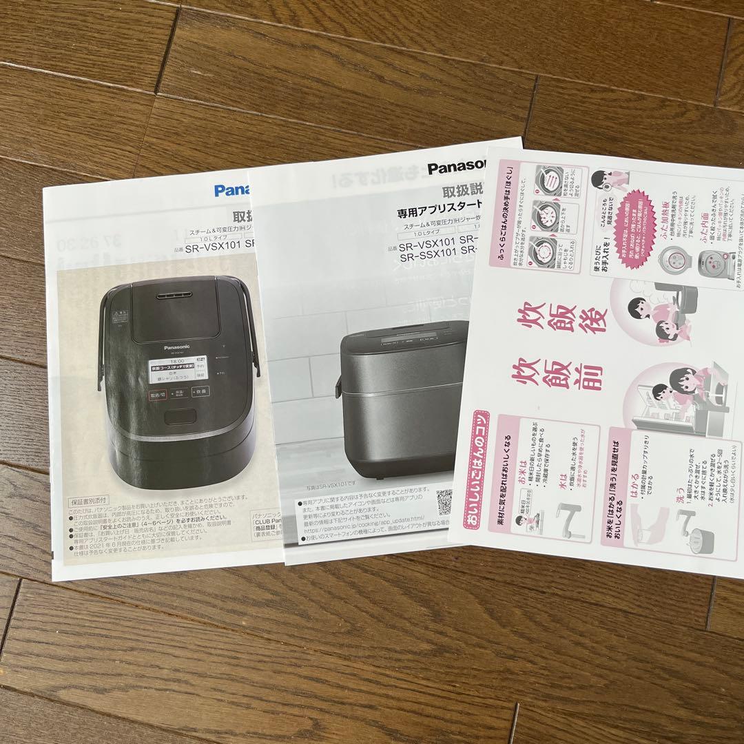 Panasonic SR-VK101 炊飯器 IH釜　5.5合炊き