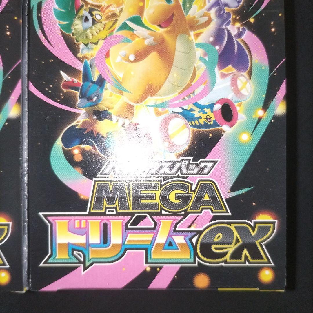 ポケモンカード MEGAドリームex 2BOX 新品未開封シュリンクなし
