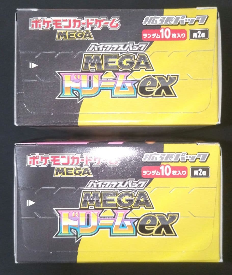 ポケモンカード MEGAドリームex 2BOX 新品未開封シュリンクなし